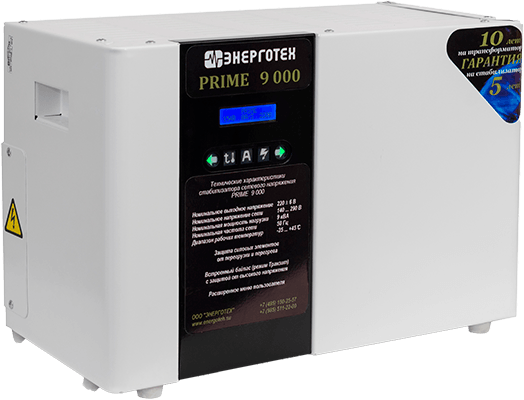 Стабилизатор Энерготех PRIME 9000 