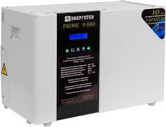 Стабилизатор напряжения PRIME 9000