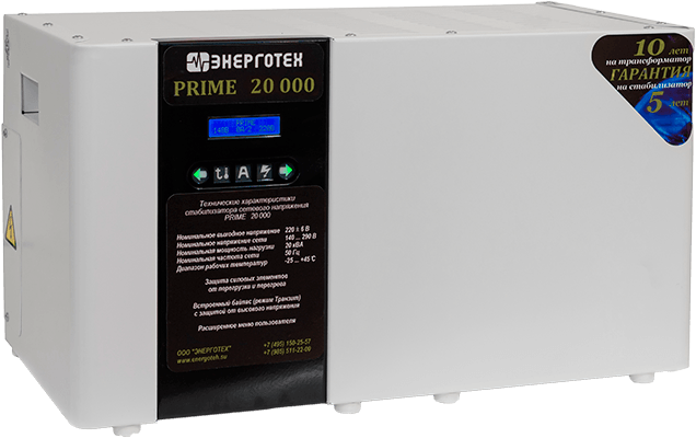 Стабилизатор напряжения PRIME 20000 