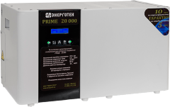 Стабилизатор напряжения PRIME 20000