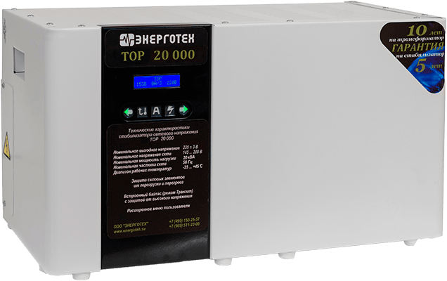 Стабилизатор напряжения TOP 20000 