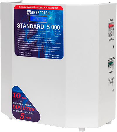 Стабилизатор Энерготех STANDARD 5000 LV 