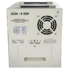 ЭНЕРГИЯ АСН 8000
