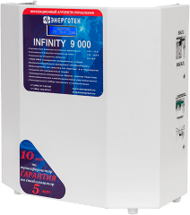 Стабилизатор напряжения INFINITY 9000 
