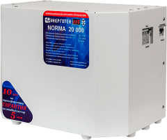 Стабилизатор Энерготех NORMA 20000