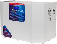 Стабилизатор напряжения INFINITY 20000