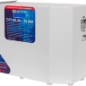 Стабилизатор Энерготех OPTIMUM+ 20000(HV) 